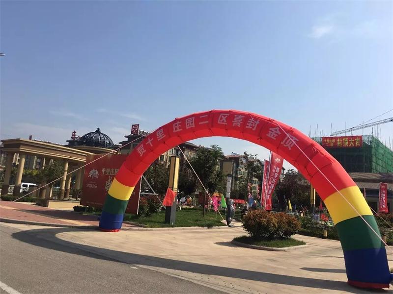 贺！十里庄园二区盛大封顶！