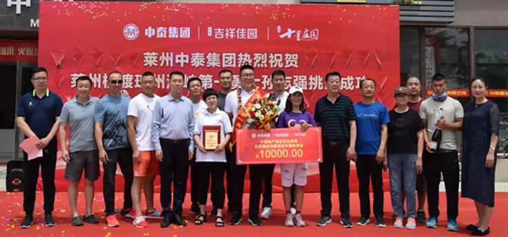 中泰集团为莱州横渡琼州海峡第一“勇”士庆功！