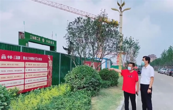 文峰路街道领导视察三和郡项目