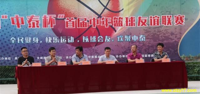 点燃激情   相聚中泰