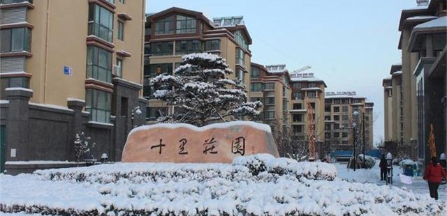 十里庄园雪景题照