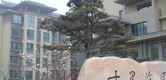 春满十里庄园赋