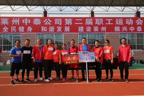 中泰公司第二届运动会成功举办