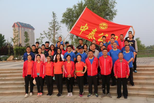 中泰公司全体员工健康晨跑运动
