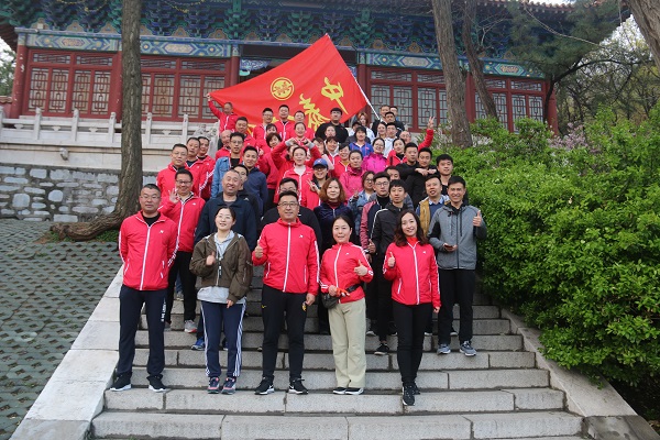 中泰公司爬山健身活动