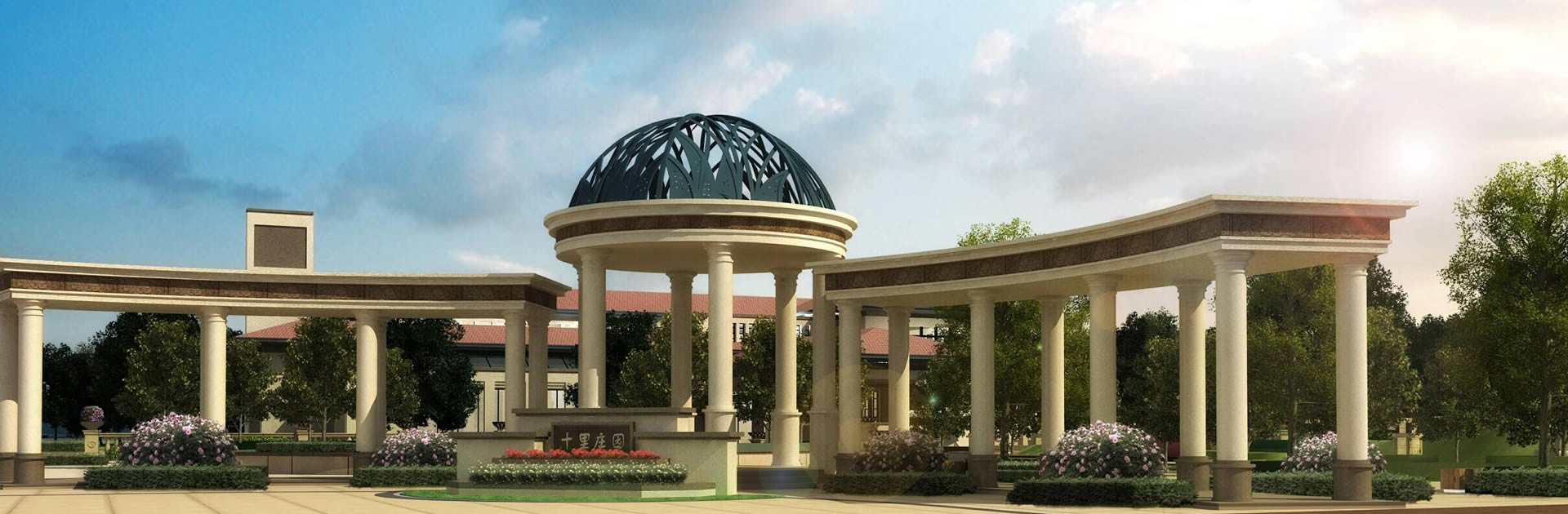 中泰置业之十里庄园